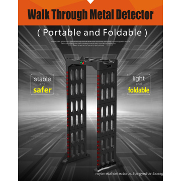 Portablewalk через металлоискатель